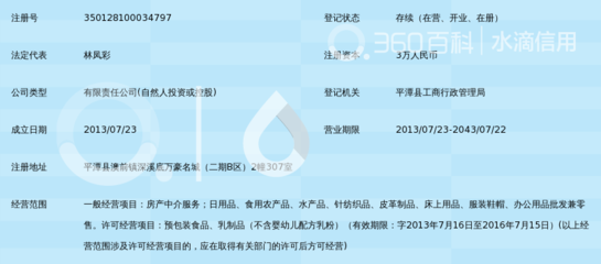 平潭县长兴房产中介服务