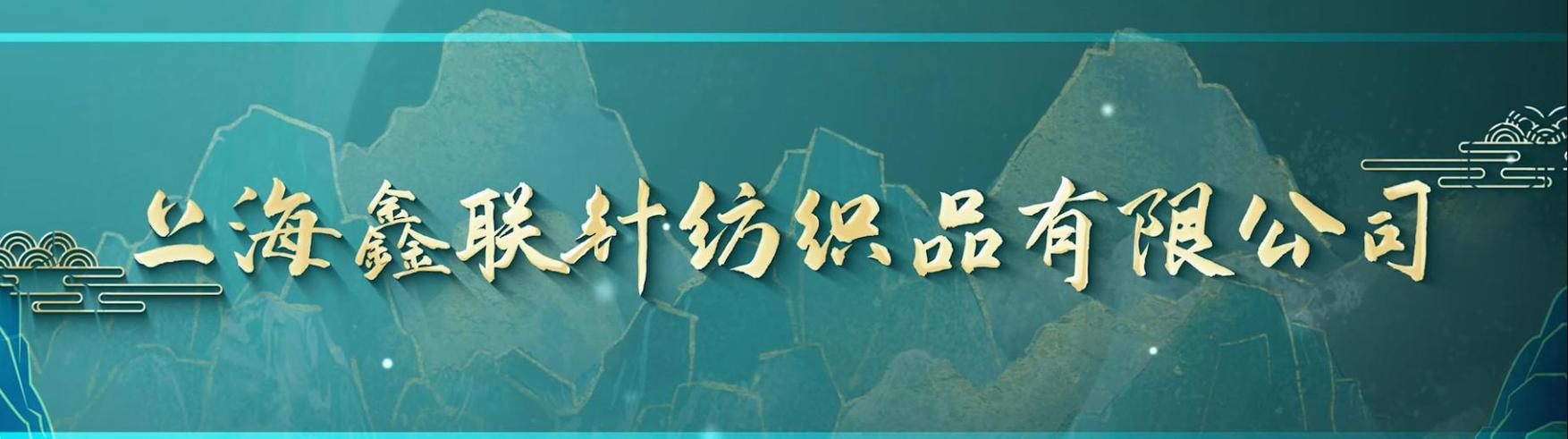 联结方寸 传承匠心 针纺织品里的文明经纬与时代新生